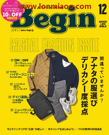 [日本版]Begin 男性时尚服装穿搭PDF电子杂志 2020年12月刊
